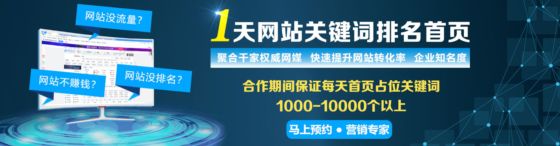 田东百度竞价推广